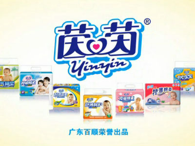 茵茵婴儿纸尿裤广告片,广东百顺纸品有限公司(茵茵、趣儿),孕婴童视频_中国婴童网视频频道